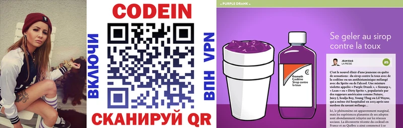 наркошоп  Лахденпохья  Кодеиновый сироп Lean Purple Drank 